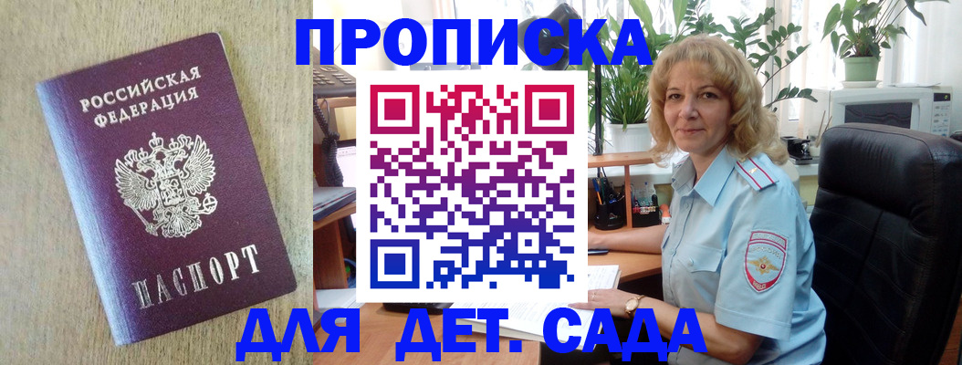 временная регистрация купить в Печорах